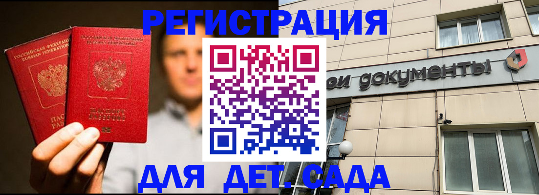 временная регистрация собственник в Новом Осколе